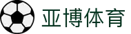 亚博体育(YABO)官方网站-APP下载-YABOSPORTS